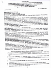 Протокол общего собрания №1 20.06.2024