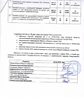 Протокол общего собрания №3 20.06.2024