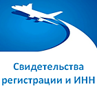 Свидетельства